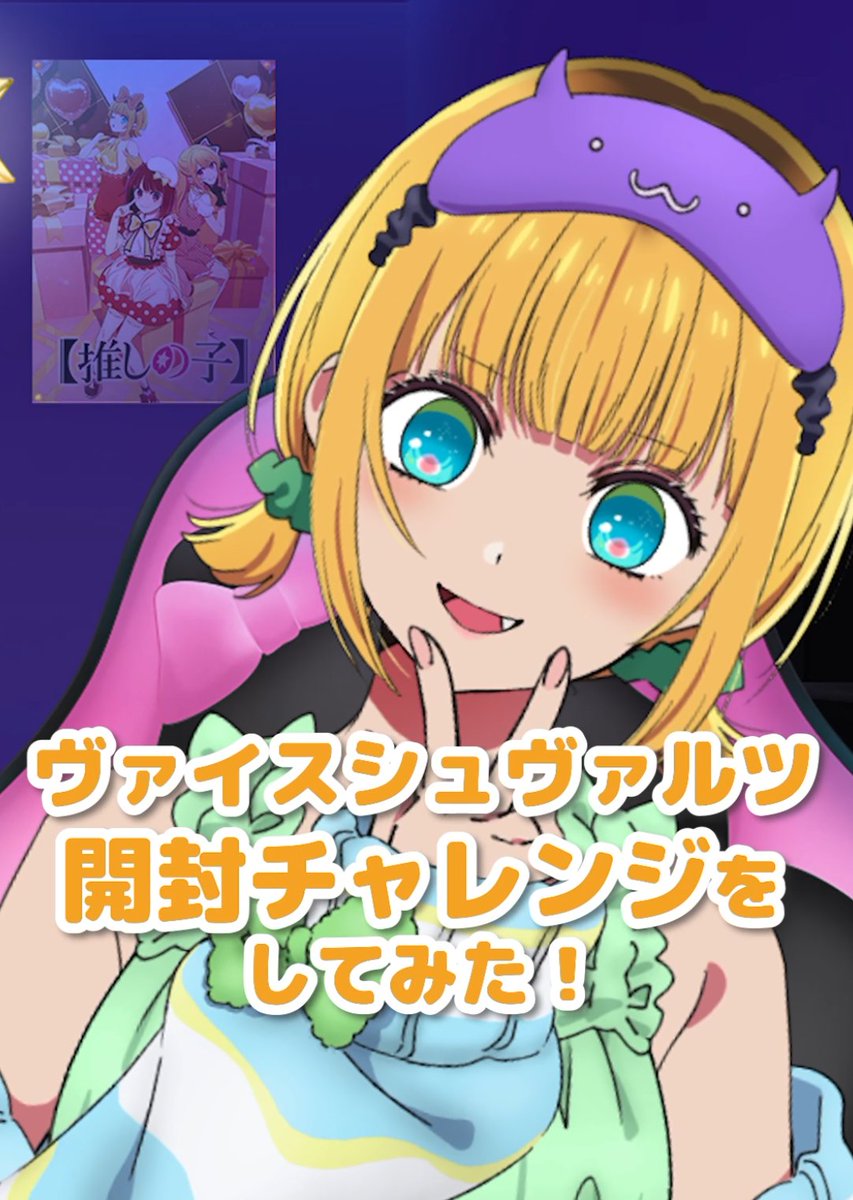 🌟😈MEMちょ動画更新😈🌟 TVアニメ【#推しの子】 MEMちょのショート