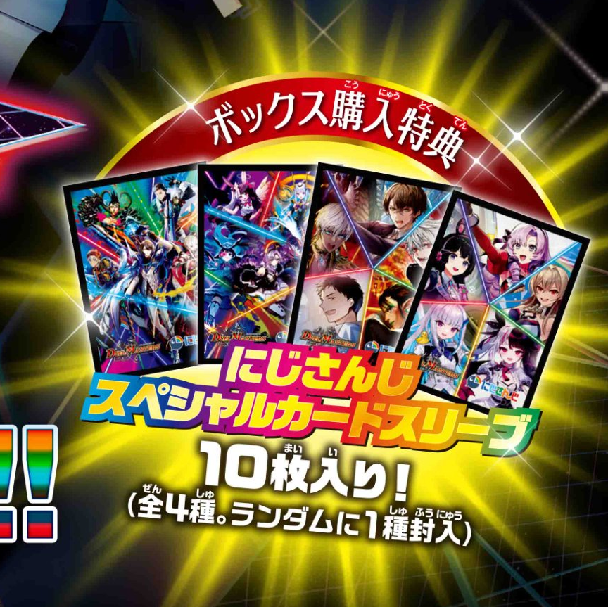 デュエルマスターズ】DM24-EX4 にじさんじコラボ・マスターズ「異次元