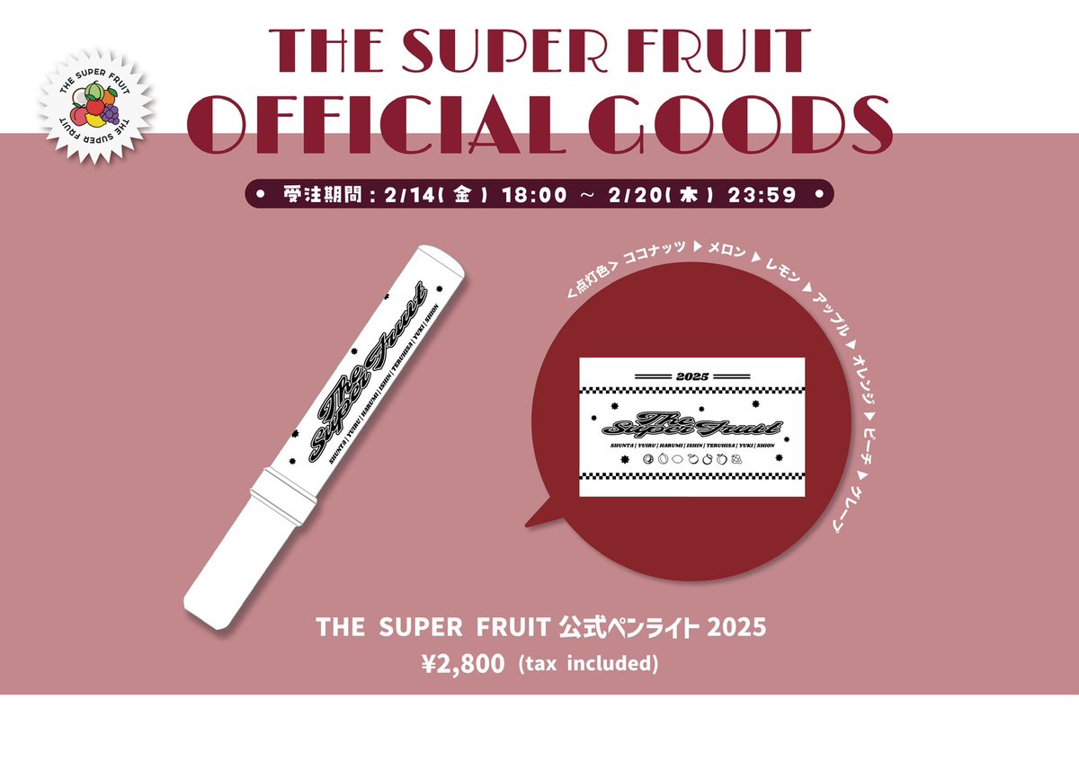 GOODS INFO ￣￣￣￣￣￣￣ オフィシャルグッズ「THE SUPER FRUIT