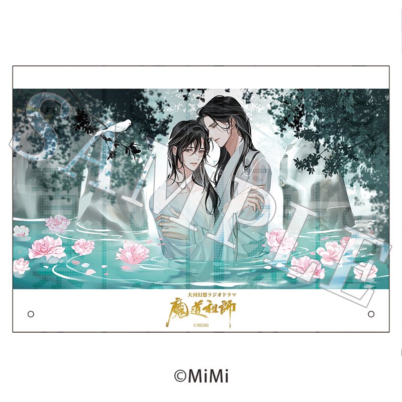 魔道祖師日本語版ラジオドラマ 第三期後編ドラマCD 💿予約受付中