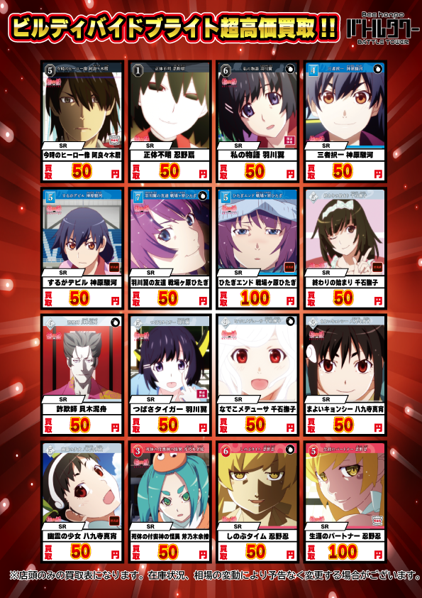 ビルディバイドブライト物語シリーズまよいキョンシーSC