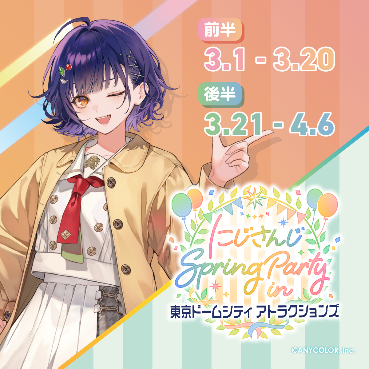 七瀬すず菜　にじ春TDCA 缶バッジ