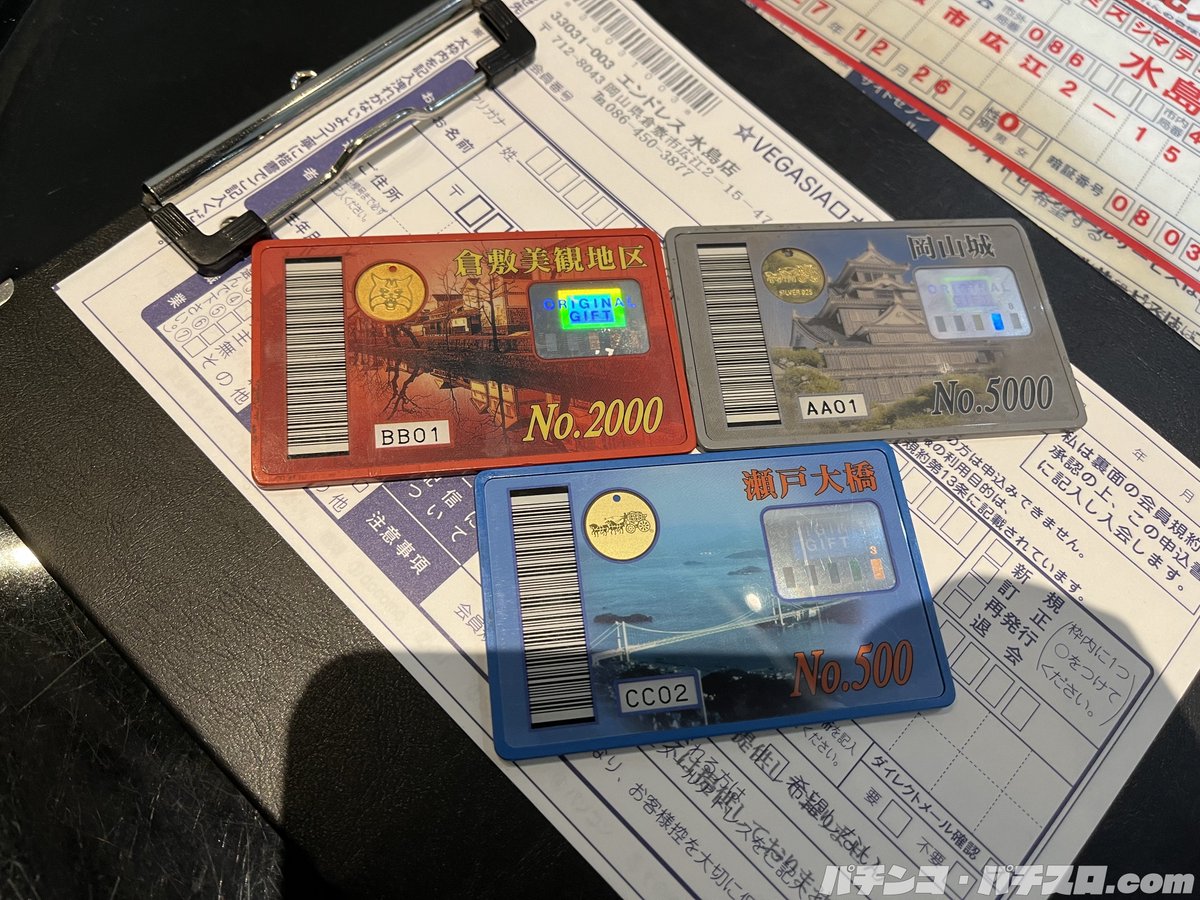 特許ログイン第1568895号 レア　パチンコ特殊景品（100）枚　コレクション