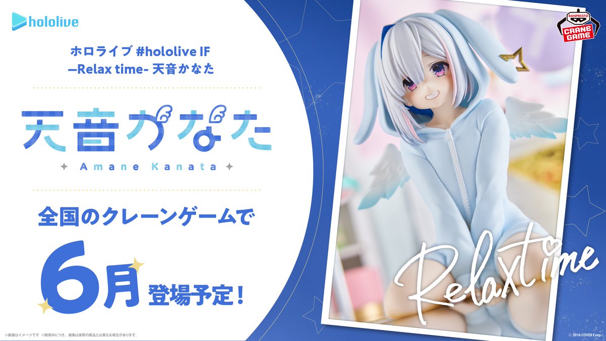 自然体で可愛い瞬間をとらえたフィギュアシリーズ「Relax time」に