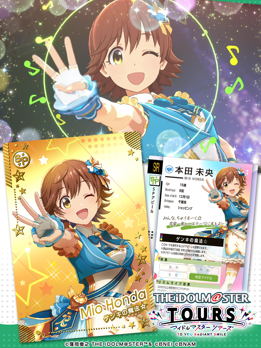 第一弾収録カード 発表✨！！ ＼ #本田未央 💖SPアピール ゲンキの魔法