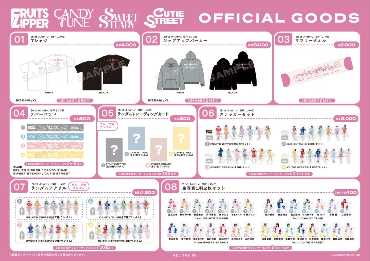 ✨🔥2/22(土)グッズ情報🔥✨ 【KAWAII LAB. 3rd Anniversary Special