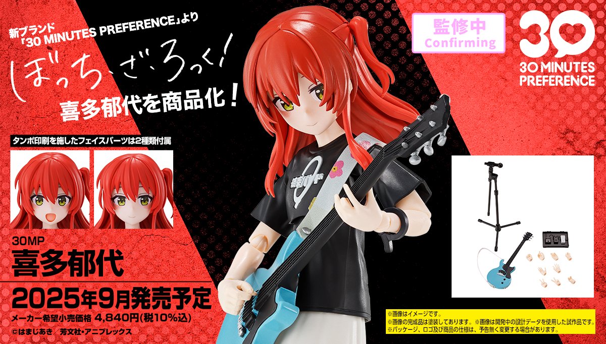 30MP 新商品情報📣 】 □30MP 喜多郁代 アニメ「#ぼっち・ざ・ろっく