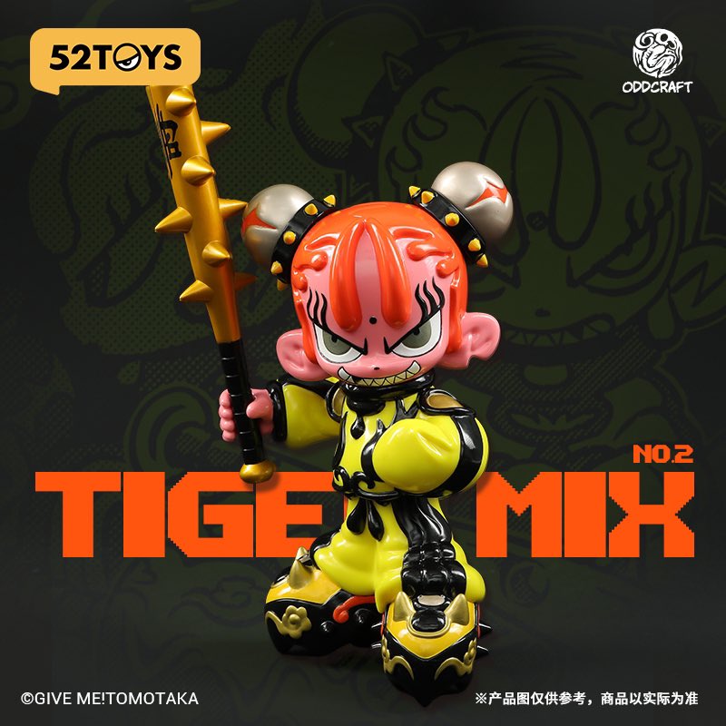 以前販売をした52TOYS×ギブミ〜！トモタカソフビのタイプチェンジ