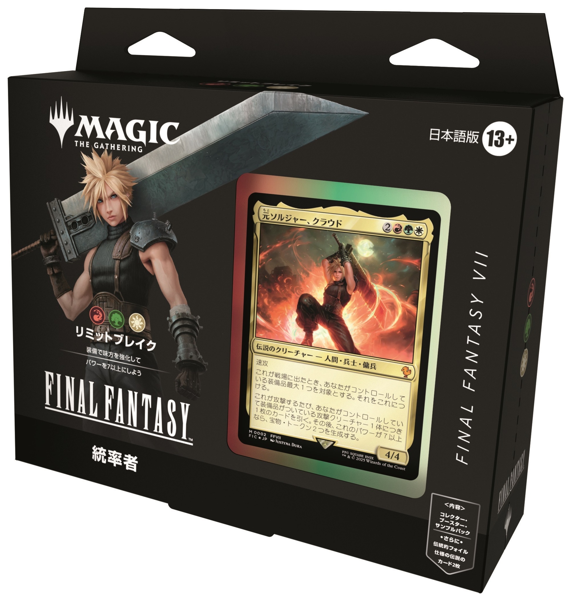 mtg ファイナルファンタジー 日本語版 コレクターブースター 2パック