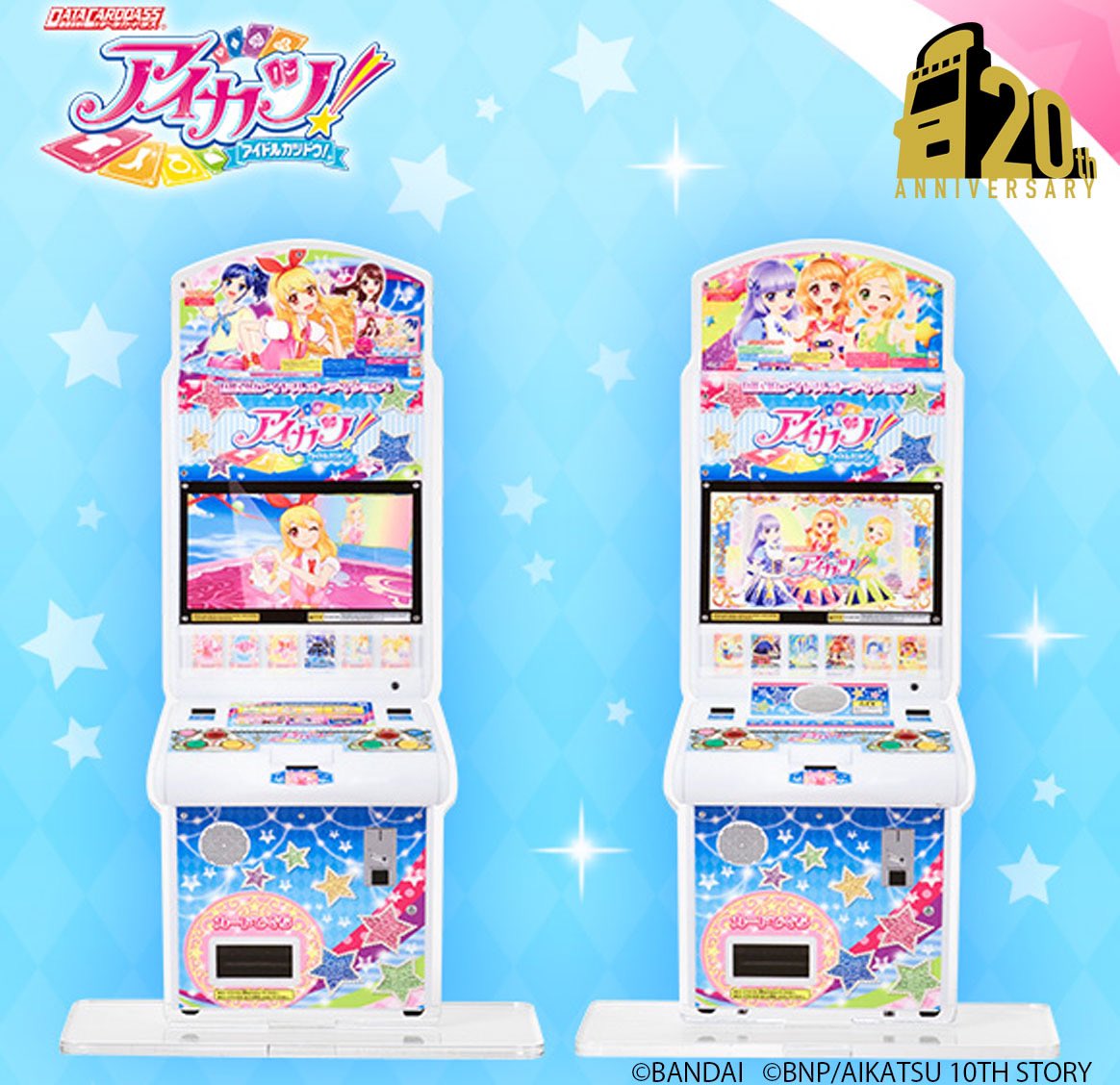 カードとデジタルゲームが融合した新しいエンタメとして2005年3月に