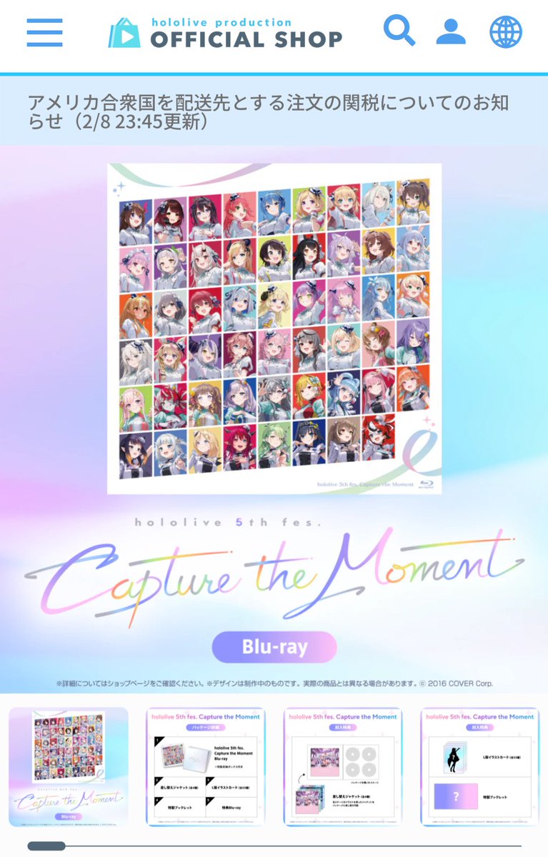 5th fesのBluRay購入された方へ】 メールには届いているのですが、誤