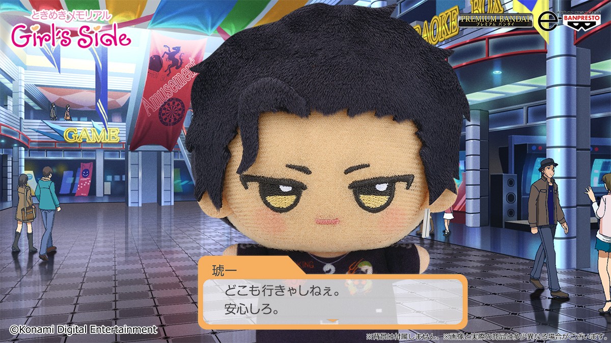 🌸#プレミアムバンダイ で予約受付中🌸 今日は、琥一くんとデート