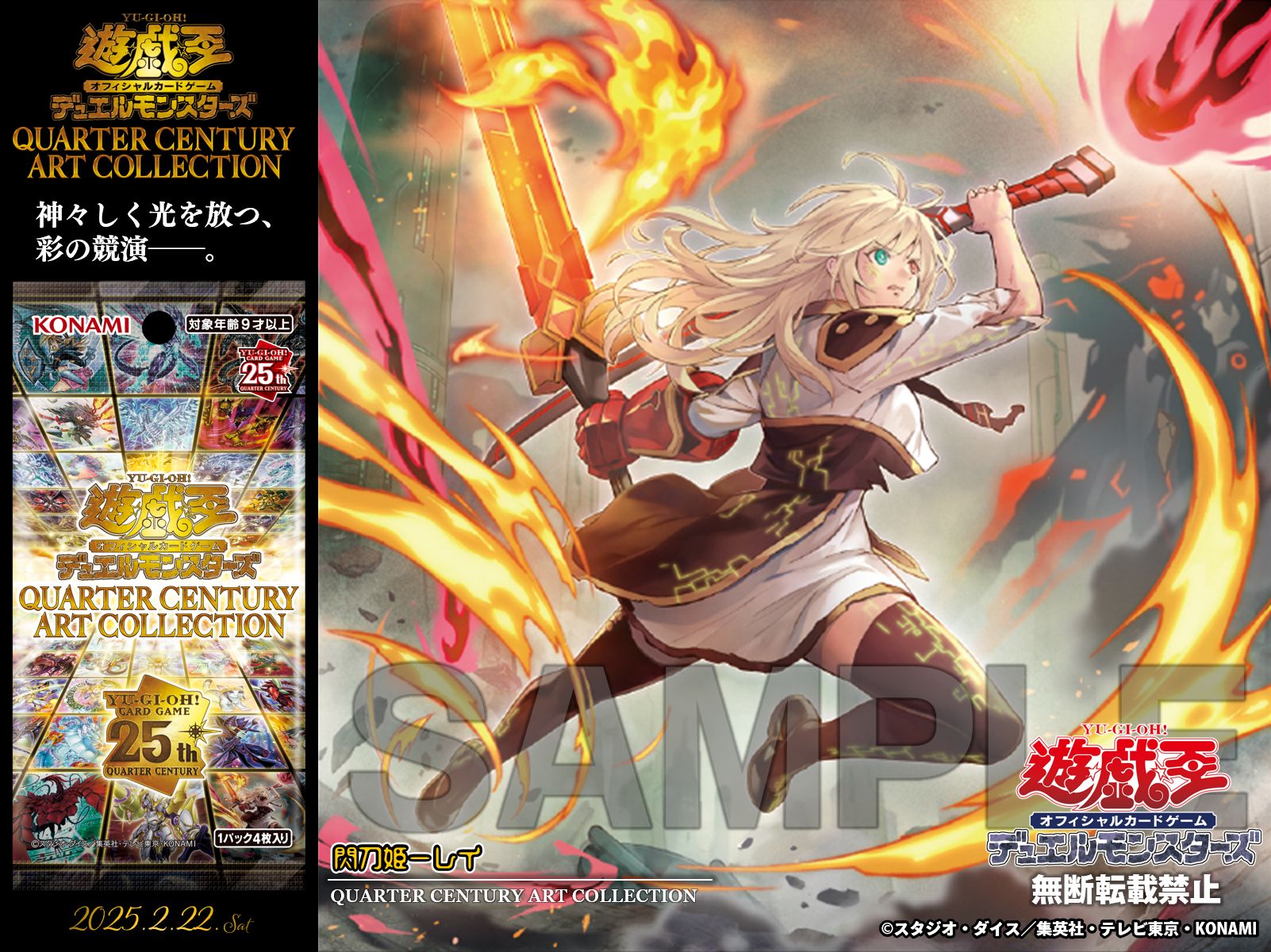 PSA10 10連番 25th 閃刀姫 レイ 絵違い シズク ハヤテ カガリ PSA10 10