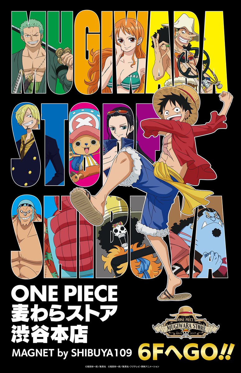 ONE PIECE スタッフ【公式】/ Official on X