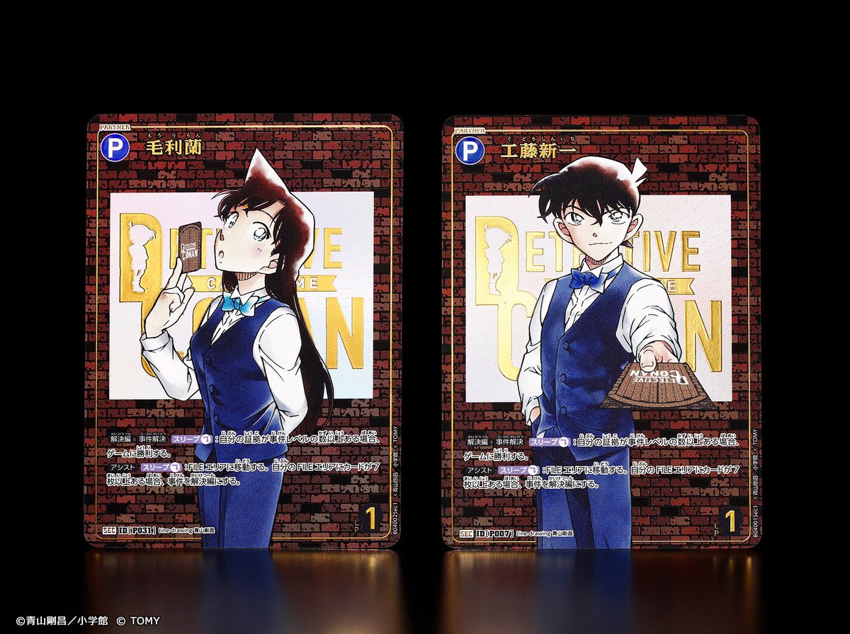 🔍本日発売】 拡張パック「信義の絆（パートナー）」 青山剛昌先生描き