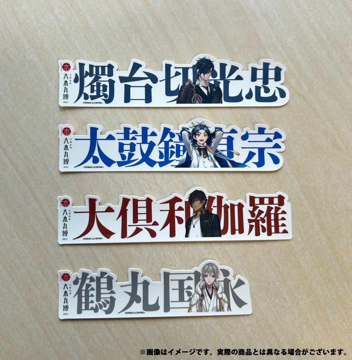大本丸博 グッズ紹介】 祝装全身クリアステッカー お名前シール vol.1