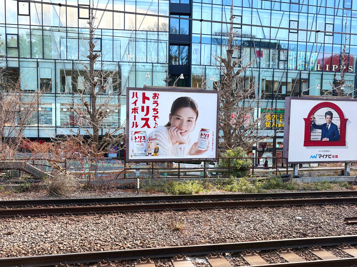JR山手線で見かけたサントリー「#トリスハイボール」の広告🍺 画像①②