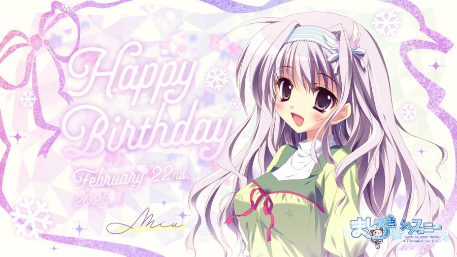 🎉誕生日記念☃️ 本日2/22は❄️ましろ色シンフォニー❄️ 🐈‍⬛天羽