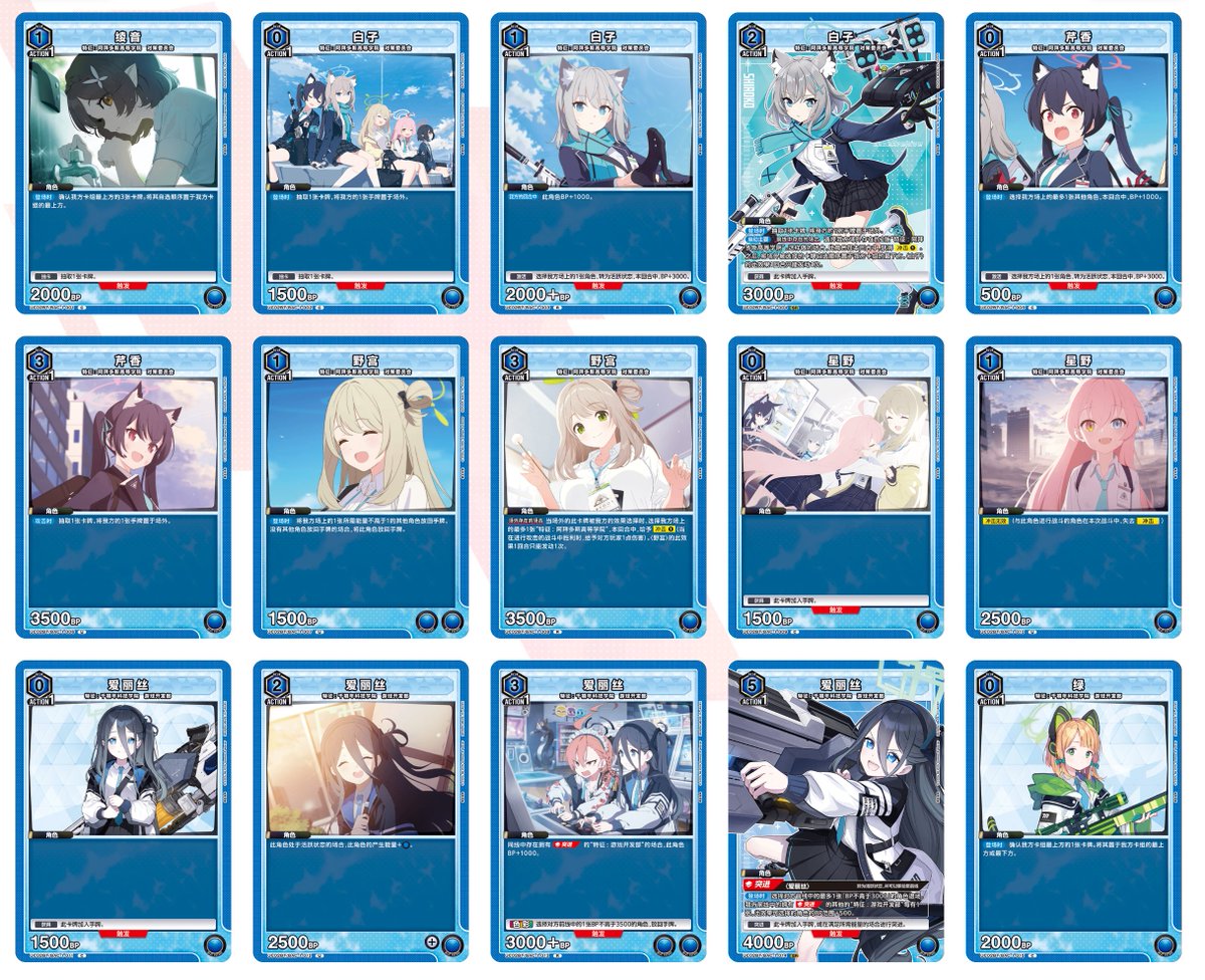 ブルーアーカイブ ユニオンアリーナ AP 中国限定 狐坂ワカモ