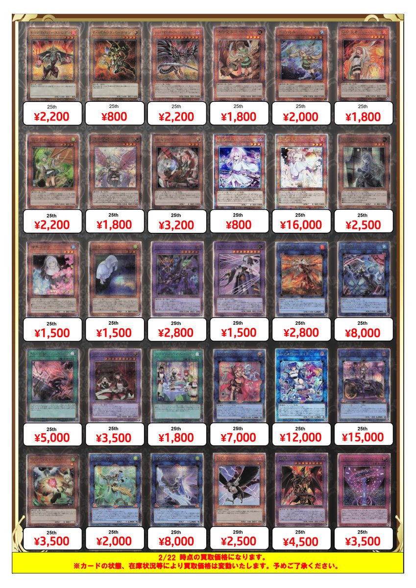 ✨遊戯王買取情報✨ 本日発売の遊戯王新弾 『クォーターセンチュリー