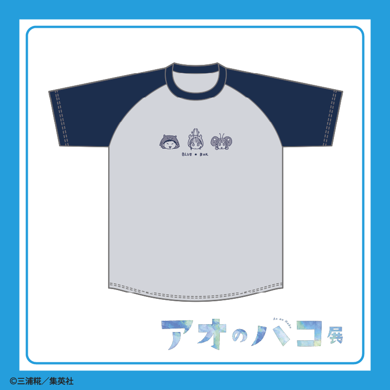 【アニオタ】アオのハコ展　Tシャツ 4571576720693受注生産】アオのハコ Tシャツ（部活Ver.）白 L | エムズ