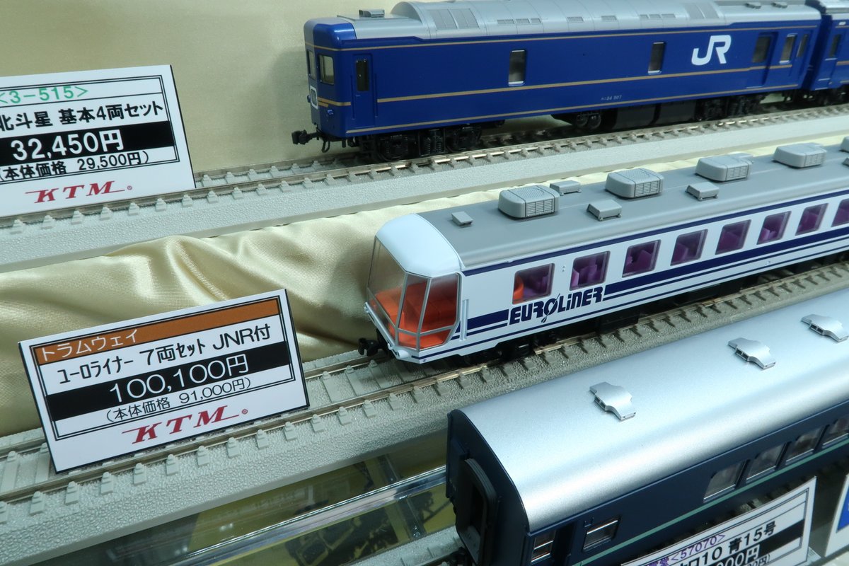 ユーロライナー】 トラムウェイ製のユーロライナーが入荷いたしました