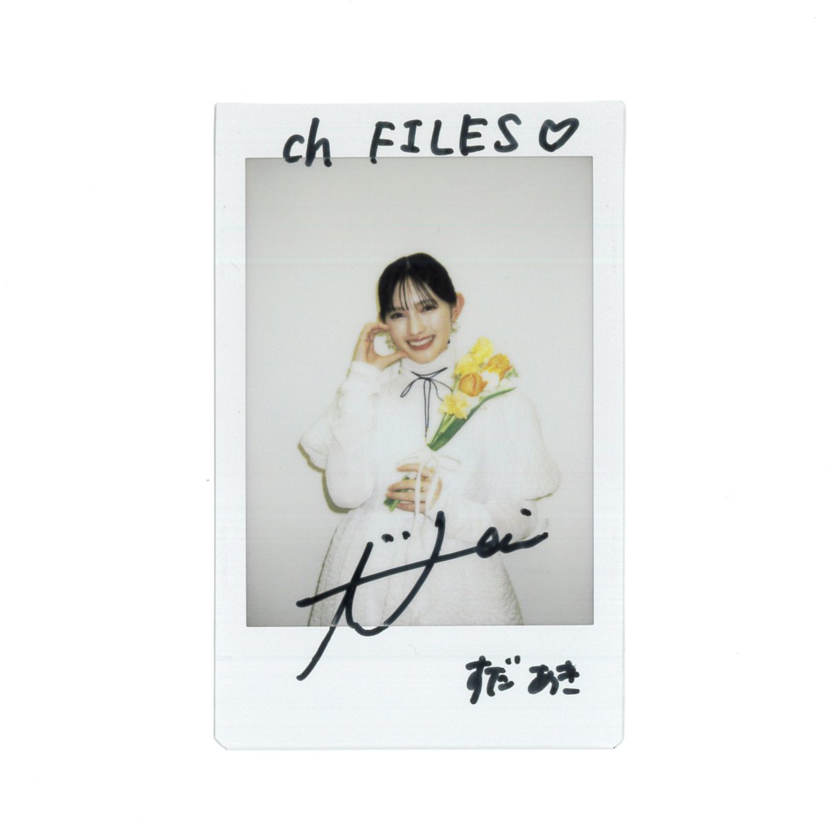 プレゼント￼】 #超とき宣 #菅田愛貴 さん サイン入りチェキ 1名様に