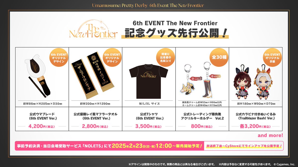 6th EVENTグッズ情報！】 5月24日(土)、25日(日)に開催予定の「6th