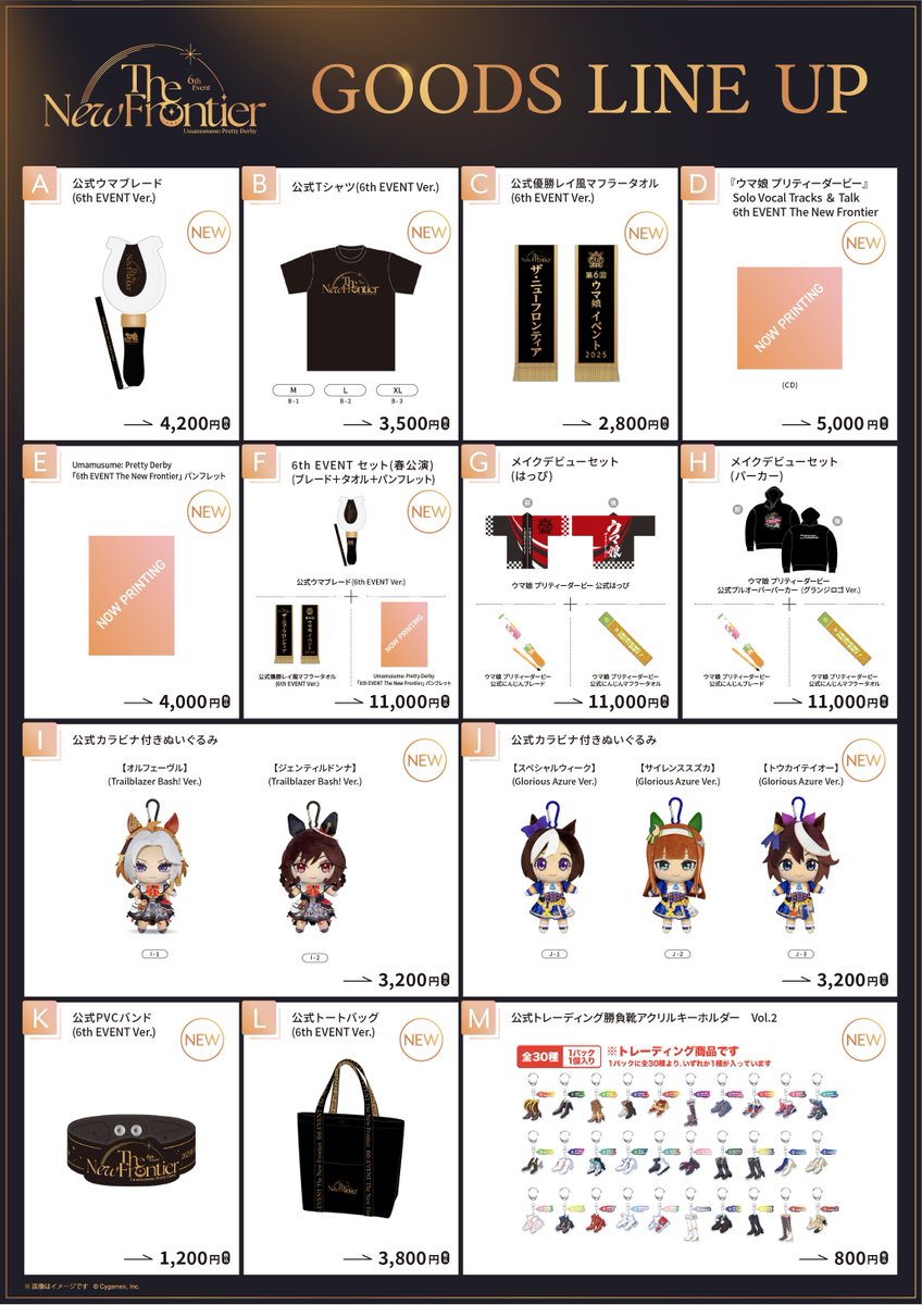 6th EVENTグッズ情報！】 5月24日(土)、25日(日)に開催予定の「6th