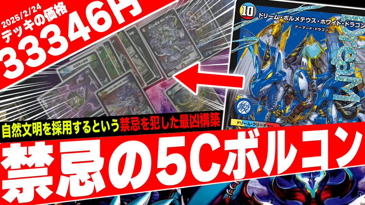 最新フェアリーch構築ハイランダーボルコン 微高レートMAX統一 令和に