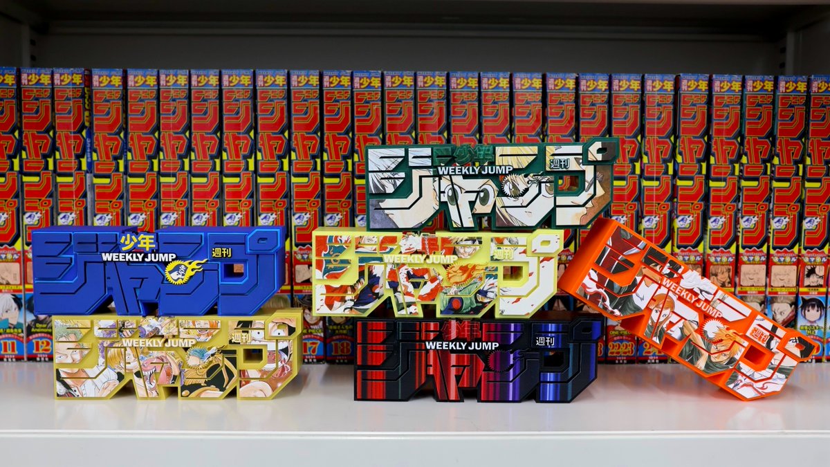 本日締切】 ジャンプロゴフィギュア 第4弾 ＼ 定期購読者限定応募者