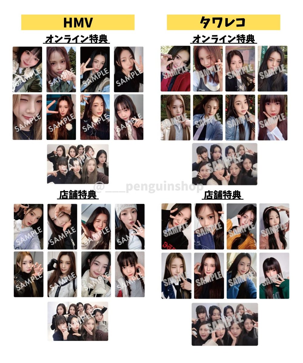 🤍🤍🤍 #Hearts2Hearts [The Chase] 🤍🤍🤍 📍日本 初オフイベ決定