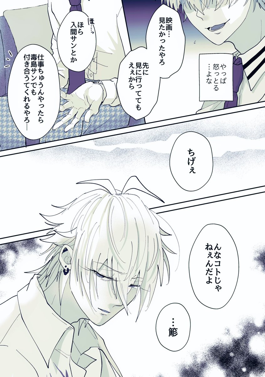 さまささ) 受け止める。 | 小豆 さんのマンガ | ツイコミ(仮)