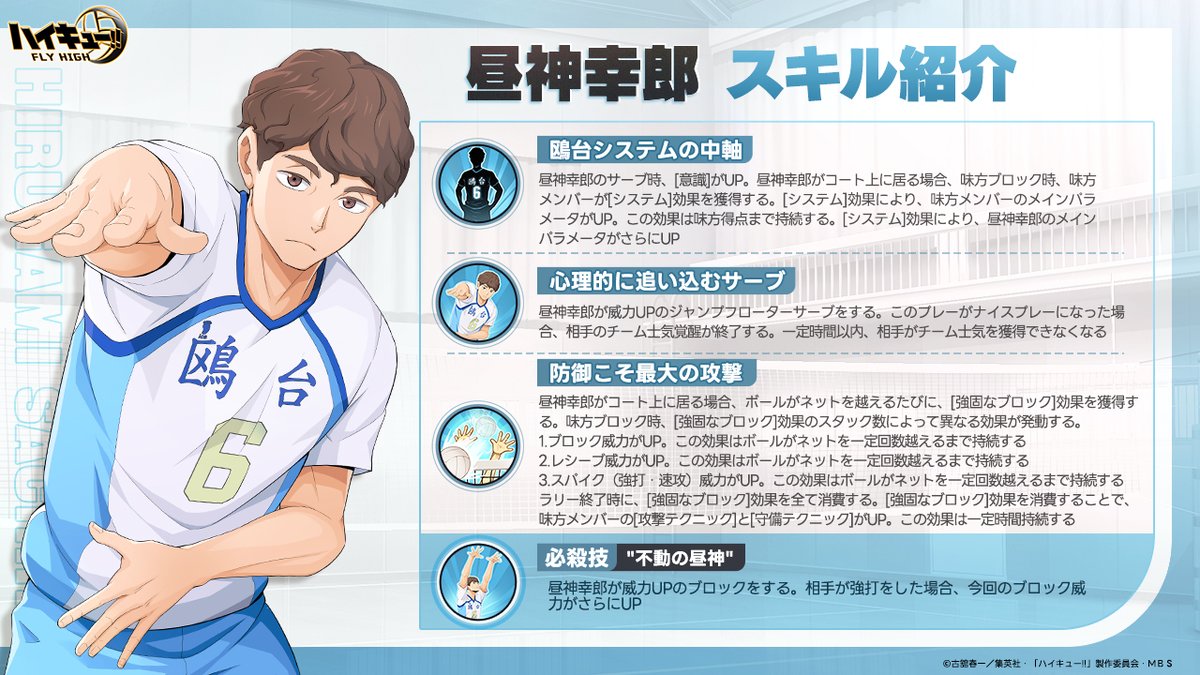 昼神幸郎 スキル公開🏐】 URメンバー「#昼神幸郎」のスキルを公開し