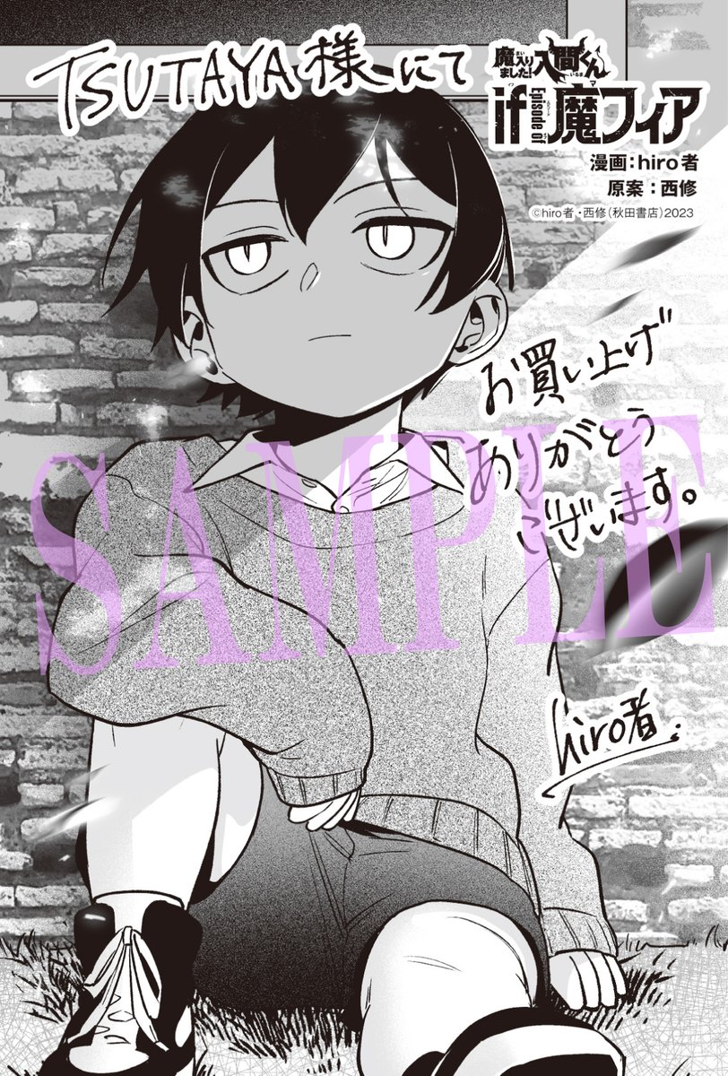 🚯4巻ペーパー情報（5/5）🌬️】 TSUTAYA様の絵柄はイフリート・ジン