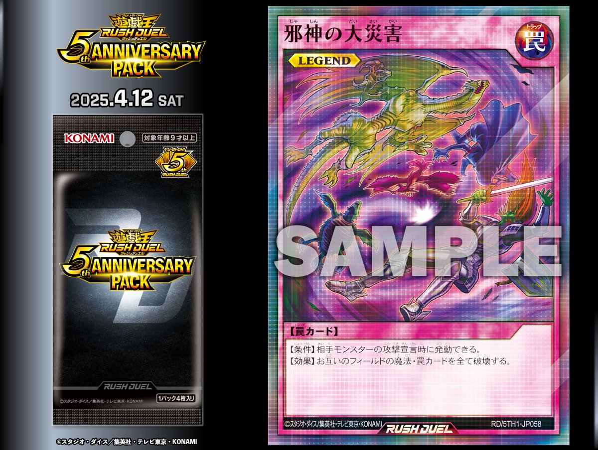 𝟓𝐭𝐡 𝐀𝐍𝐍𝐈𝐕𝐄𝐑𝐒𝐀𝐑𝐘 𝐏𝐀𝐂𝐊