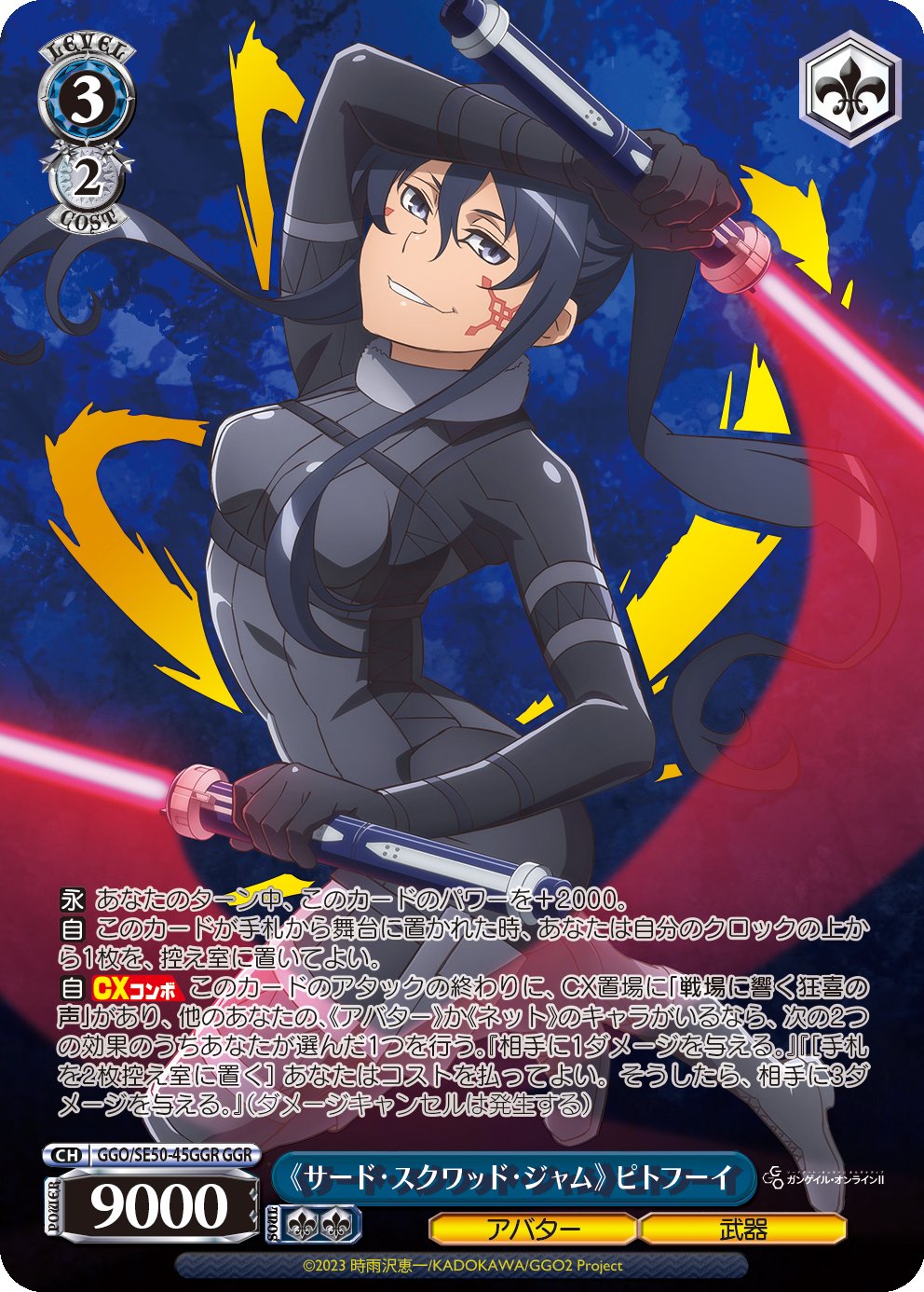 ソードアート・オンライン オルタナティブ ガンゲイル・オンラインⅡの