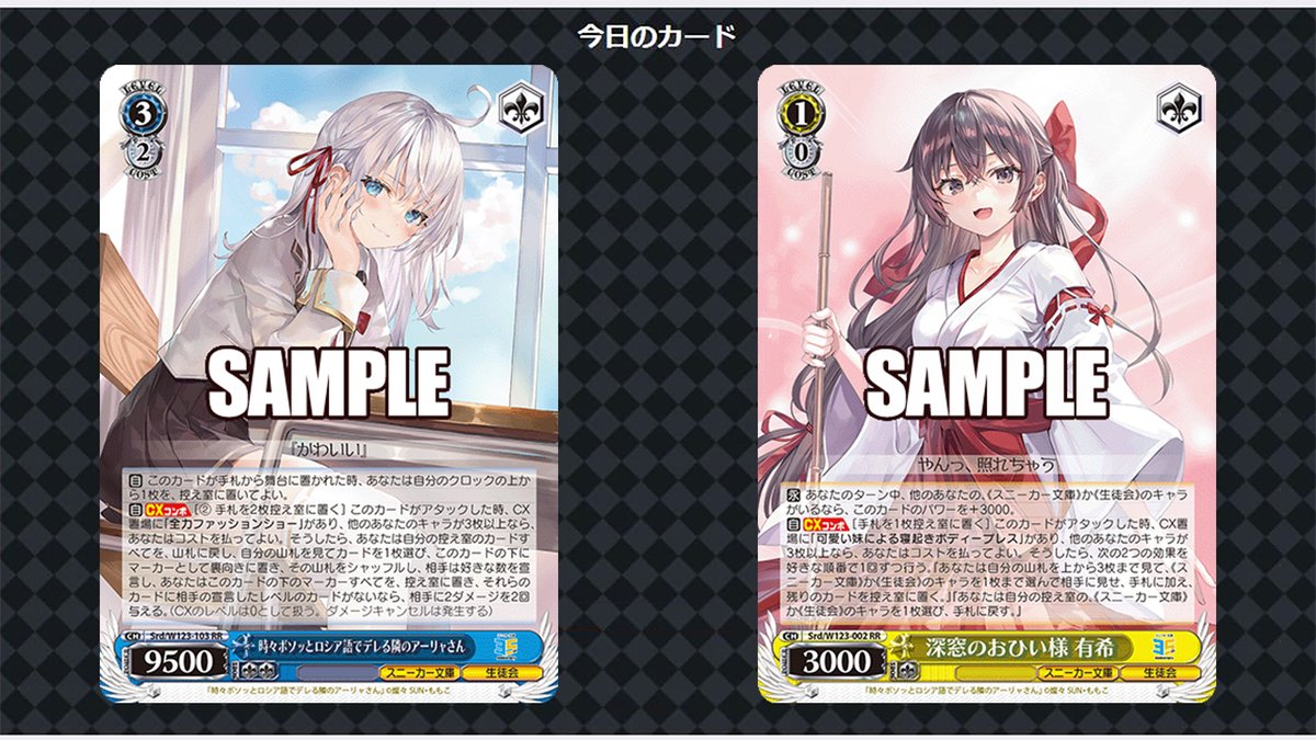 今日のカード 1/4】 3月14日(金)発売ブースターパック 「角川