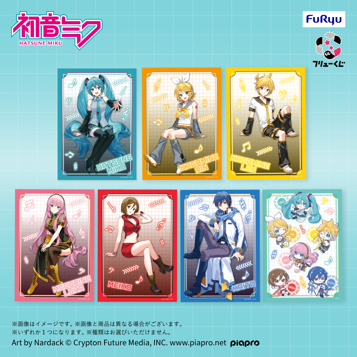 🎶🎤いよいよ明日、3月8日(土)発売🎤🎶 『#フリューくじ 初音ミク