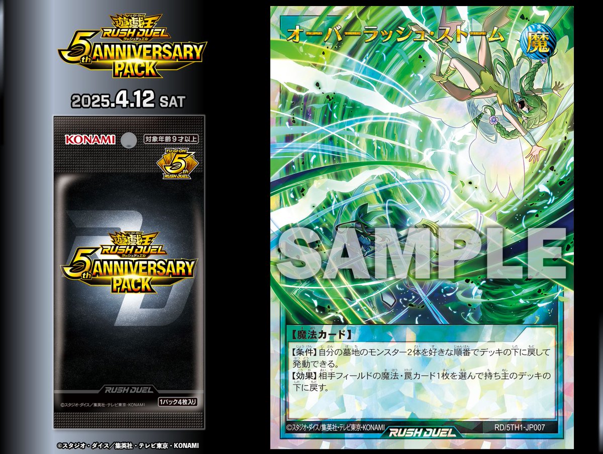 𝟓𝐭𝐡 𝐀𝐍𝐍𝐈𝐕𝐄𝐑𝐒𝐀𝐑𝐘 𝐏𝐀𝐂𝐊