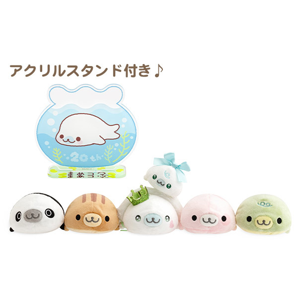 3/14（金）受注発売開始.。o○／ #まめゴマ 20周年をお祝いするネット