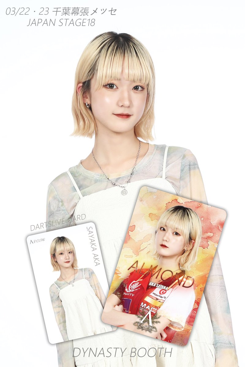 3月22日・23日のDYNASTYブースに【阿嘉紗香選手】の特別仕様ダーツ