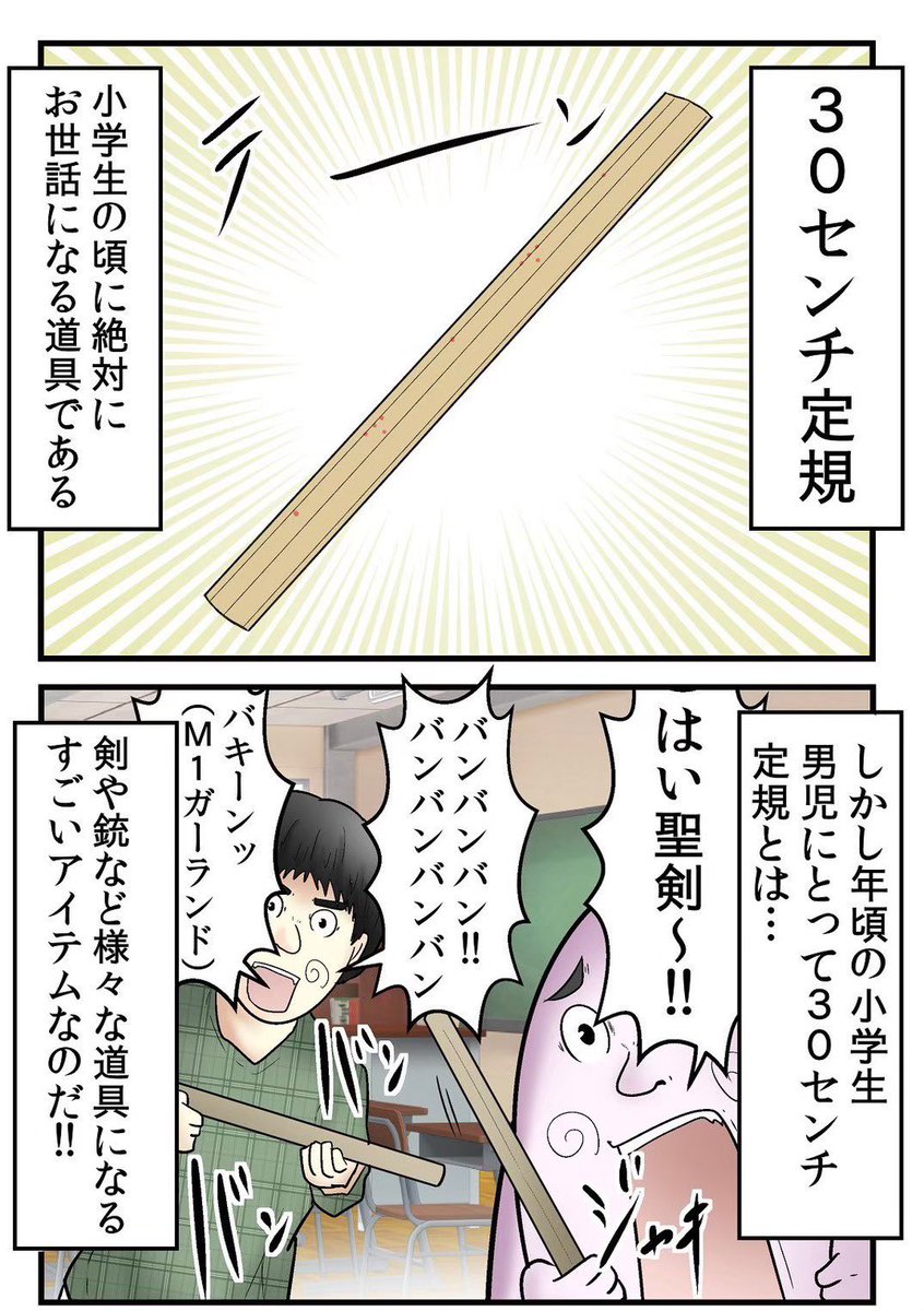 小学生の頃自作カードゲーム作った事ある奴集合 4/5