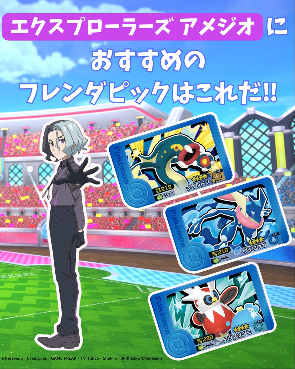 ヒロトのトレーナーバトル対策講座！】 今回は「エクスプローラーズ