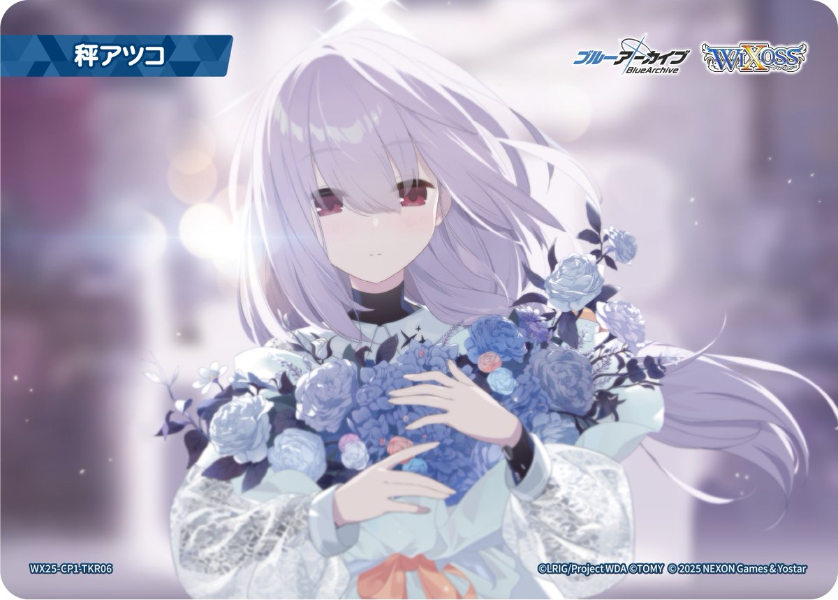 💡WX25-CP1 コラボパック】 「ブルーアーカイブ SELECTOR」収録カード