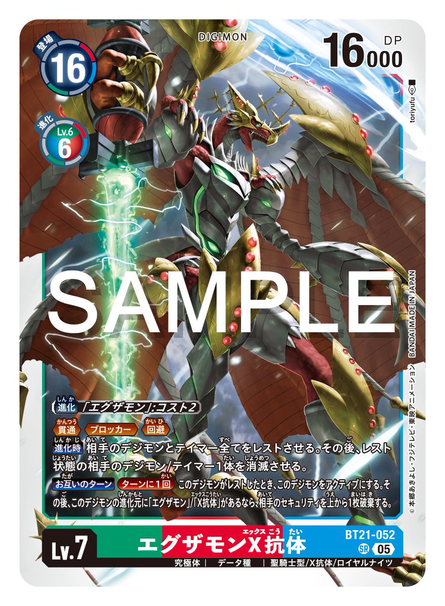 ☆カード紹介☆ 『ブースタ－パック WORLD CONVERGENCE【BT-21】』の