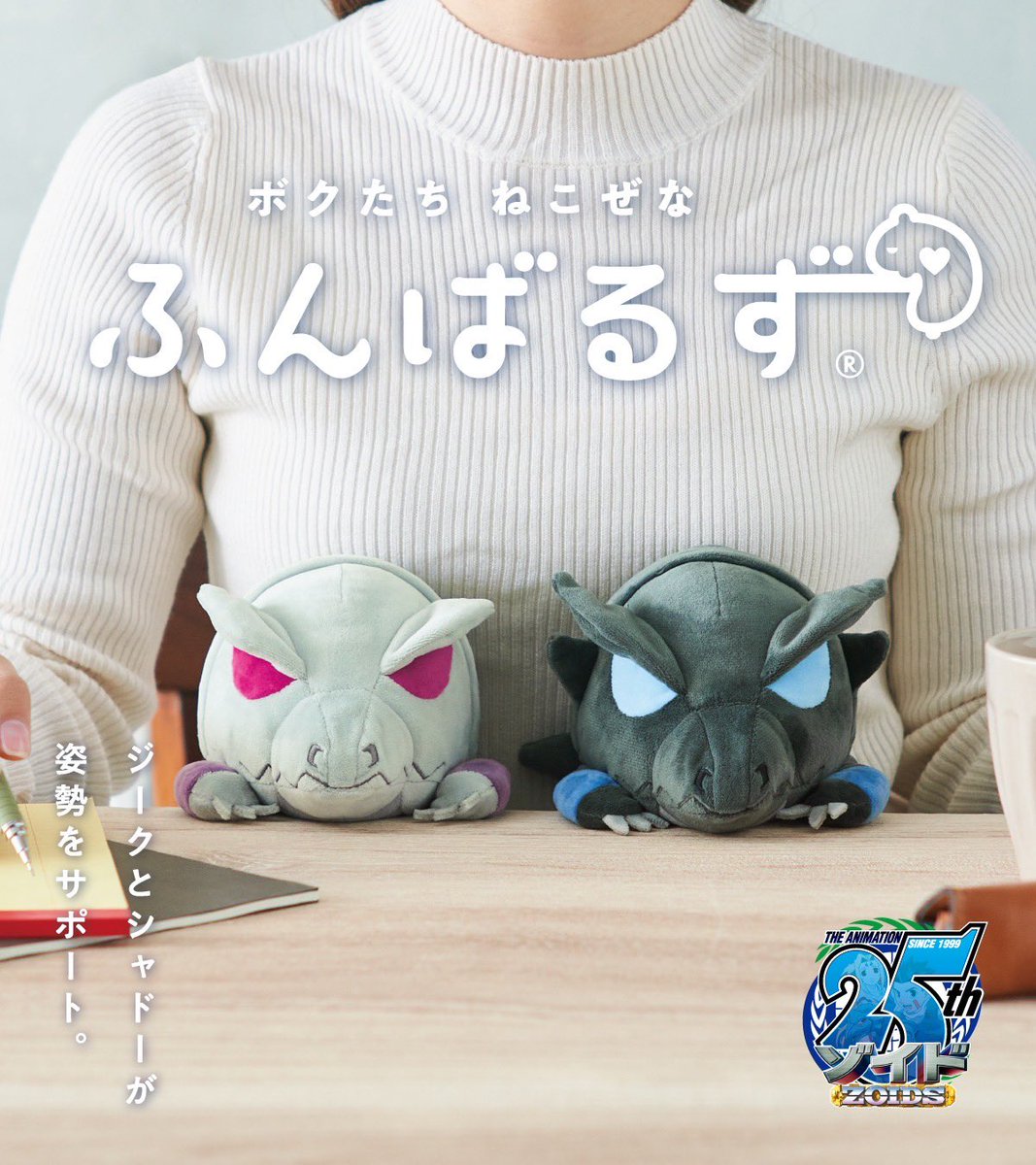 グッズ紹介〜ふんばるず発売！〜／ ついに、ふんばるずが新潟ロフトに