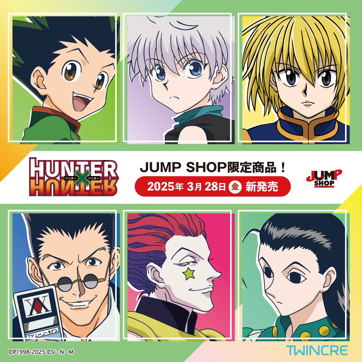新着グッズ情報】 TVアニメ『HUNTER×HUNTER』より新商品7アイテムが