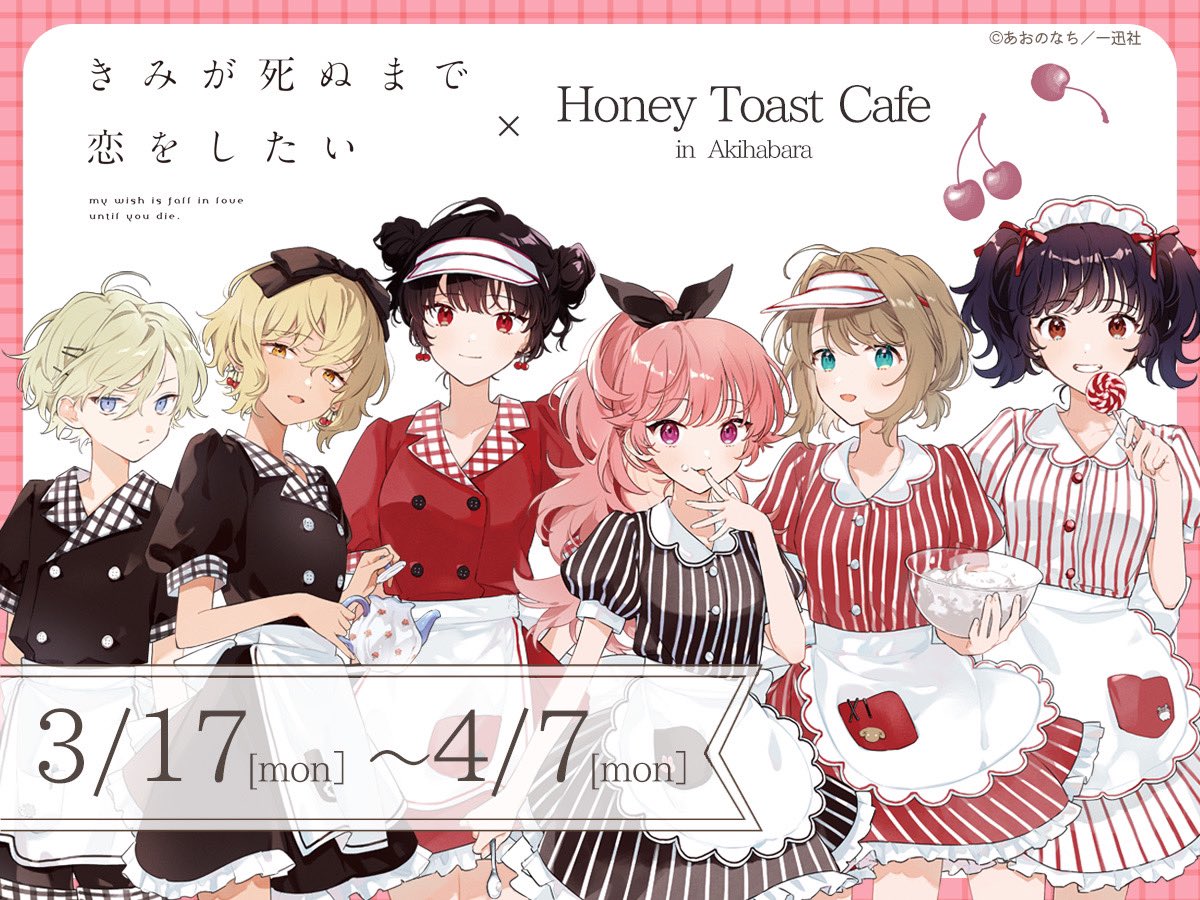 ˏˋ💎 イベント情報 💎ˊˎ˗ ハニトーカフェコラボ決定🥞🍯 ✶店舗