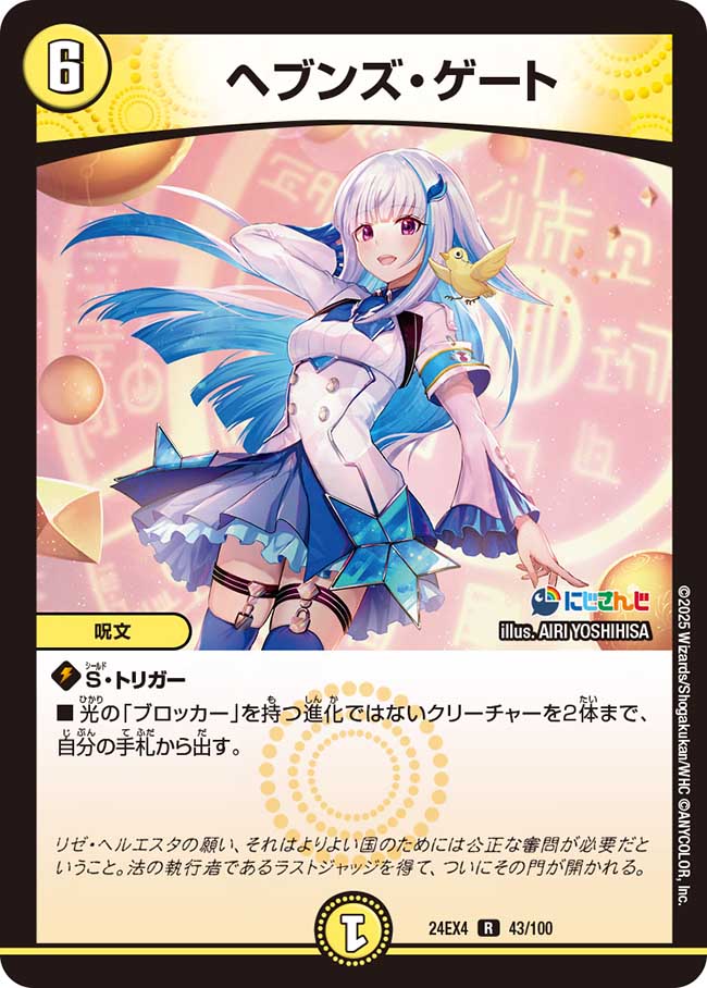 リゼ様天門こと青白天門がイラストもカードパワーも最強すぎる👑 #にじ